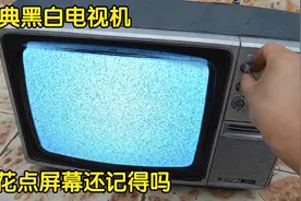 80后小时候的第一台电视机，还记得这种调台方式吗？视频封面