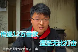 传递12万善款，却遭受无比打击，对于这鸡腿事件，徐大sao有话说视频封面