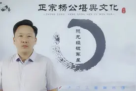 经文解密：正宗杨公堪舆《撼龙经·破军星》山形在地星在天视频封面