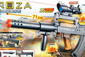 玩具开箱：近战神器狗杂突击步枪，和平精英游戏同款吃鸡神器