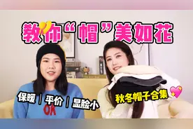 懒人必备！选好一顶帽子拯救整个头！