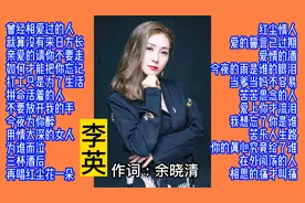 极致伤感女声：李英情歌精选24首大联唱