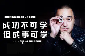 冯唐：我是金牛座，“贪财好色”，学妇科可以帮我改掉好色的毛病