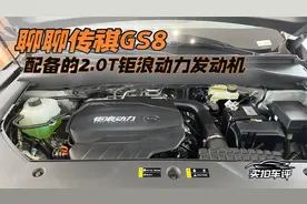 聊聊传祺GS8配备的2.0T钜浪动力发动机