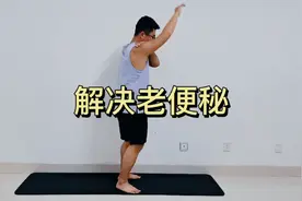 肠道一通全身轻松，每天甩手臂5分钟，刺激大肠经，解决老便秘