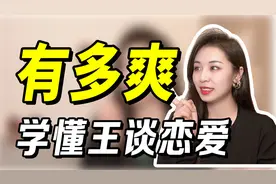 老实人怎样追女生？掌握这几个恋爱逻辑，桃花运会越来越好！视频封面