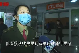 好消息！使用ETC的车主可开具电子发票，操作流程来了