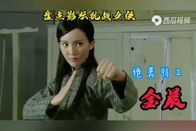 盘点影坛抗战女侠-金晨视频封面