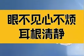 庄子：眼不见心不烦，耳根清净是一切智慧的基础