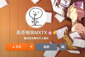 《陈情令》原作者墨香铜臭非法经营刑事案判决 但结果不公开