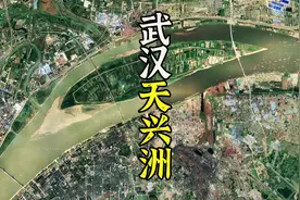 紧邻武汉市区的天兴洲，为什么不开发建设商品房？