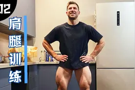 只需一根弹力带！俄罗斯大兵教你肩腿一起练，简直是“王炸”组合