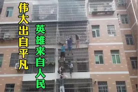 人间自有真情在，如果是你，我想你一定也会奋不顾身视频封面