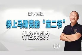 5年赚百亿！币圈“宝二爷”到底什么来头？