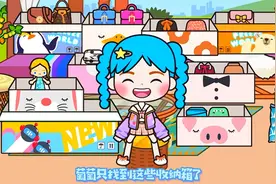 米加小镇世界：米加少女心收纳箱推荐