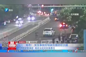 福州：离奇！发生事故后驾驶员竟呼呼大睡视频封面