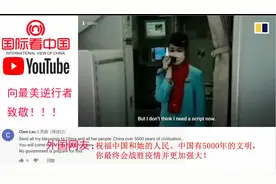 老外看《空姐向武汉最美逆行者哭泣致谢》油管网友：祝福中国视频封面