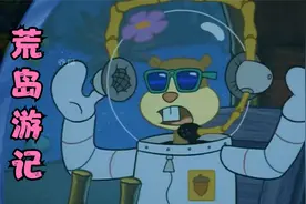 酷型男预测出大疯狗海啸的到来，牺牲自己将小海绵一行人拯救视频封面