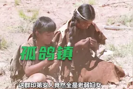 土匪嘲笑老头枪法 结果把自己送走了《孤鸽镇》第五集视频封面