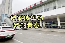 武汉各大客运站停运，武昌傅家坡车站，学生时代的记忆