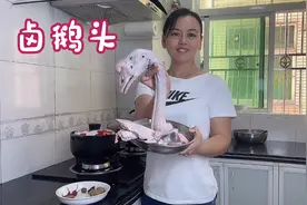 卤一锅鹅头鹅脚，里面都是肉，一个鹅头能吃饱，家庭版卤菜做法