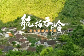 广西百色：村落房屋风格壮观，保存完好却都无人居住，因石头得名视频封面