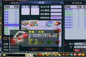 梦幻西游：垃圾元身打造160级项链有惊喜，老王看到属性异常激动