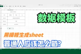 excel做准考证模板，自动填充数据为每个学生生成一个excel文件视频封面