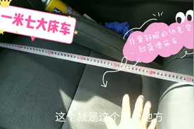 小床车用处大，欧蓝德副驾放倒就是一张1.7米的大床，非常舒服。视频封面