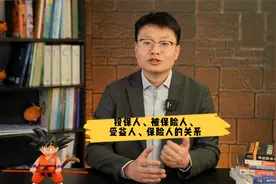 投保人、被保险人和受益人、保险人的关系
