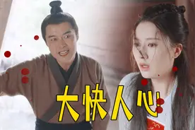 大快人心！高妙容惨失“清白”众叛亲离，果然恶人自有恶人磨视频封面