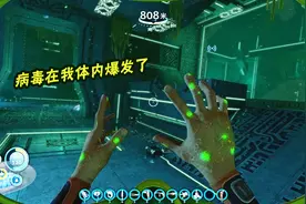 深海迷航17：病毒在我体内爆发，但我只有两周的时间去寻找疫苗