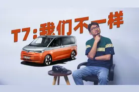 嫌奔驰V级太货车？全新大众T7迈特威德国发布，不等等看？