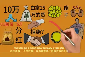 空手套白狼的成功案例，零投资获得价值百万的公司，操作步骤如下视频封面