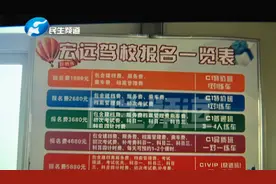 女子学车驾校承诺包干制，科目二补考仍交补考费？