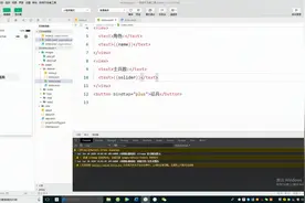 【百练成才】微信小程序开发033如何显示游戏编程的角色动画视频封面