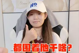 一个三十多岁的秃头大叔，天天被一群妹子围着转，问问妹子因为啥视频封面