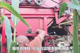 农村大叔120000买玉米收割机，1亩地收入100元，多长时间能回本视频封面