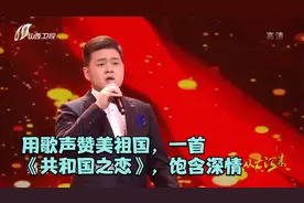 用歌声赞美祖国，一首《共和国之恋》，饱含深情，荡气回肠