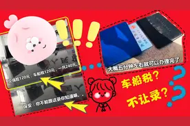 摩托车交强险要交车船税？原来是这样，交强险这么交才可以。视频封面