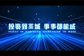 省会现代食品产业集群示范区—藁城视频封面