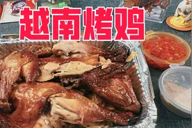 外卖38.8元一只的越南烤鸡真的好吃吗？视频封面