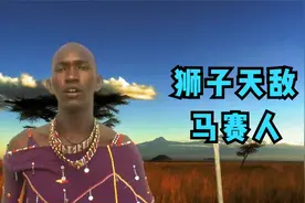 非洲草原霸主马赛人，他们的割礼，为何对男性来说是好事？