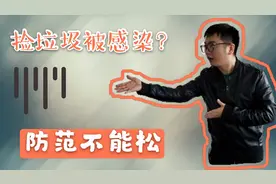 武汉89岁老人感染是因为捡垃圾？你们小区有人捡垃圾吗，你如何看视频封面