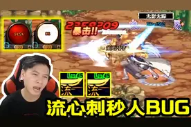 DNF温柔决斗场遇流心刺漏洞，捅一下直接被秒了！