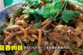 14元买一斤猪里脊肉，两个青椒，一个胡萝卜，一把木耳做鱼香肉丝