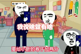 沙雕动画：要是说啥有啥，你想要啥，告诉我