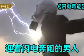 小男孩被雷电击中，竟有超能力，智商更是超乎常人，这是咋回事？视频封面