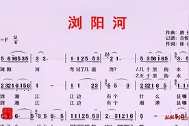 湖南民歌《浏阳河》经典老歌，原唱李谷一，浏阳河弯过了几道弯