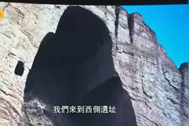 【纪言纪行】历史的眼泪——巴米扬大佛视频封面